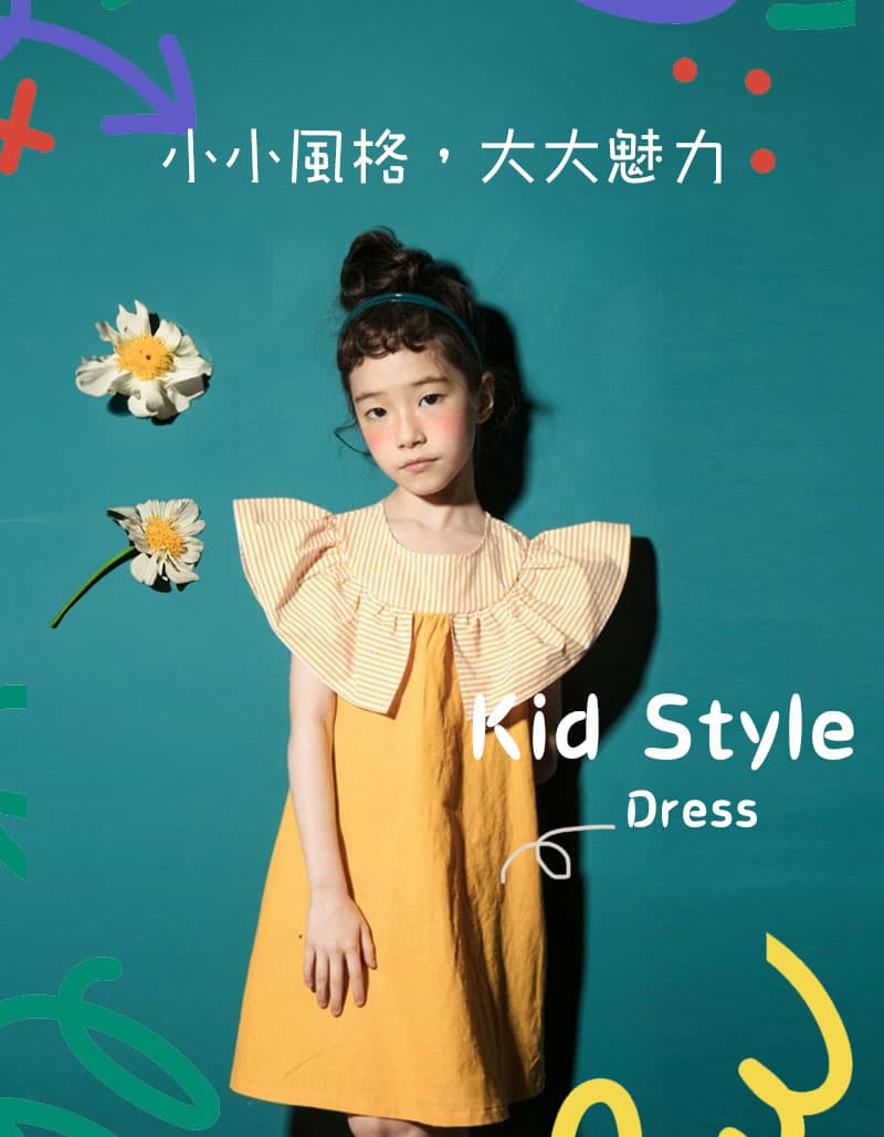 四季童趣穿搭，陪伴孩子快樂成長！